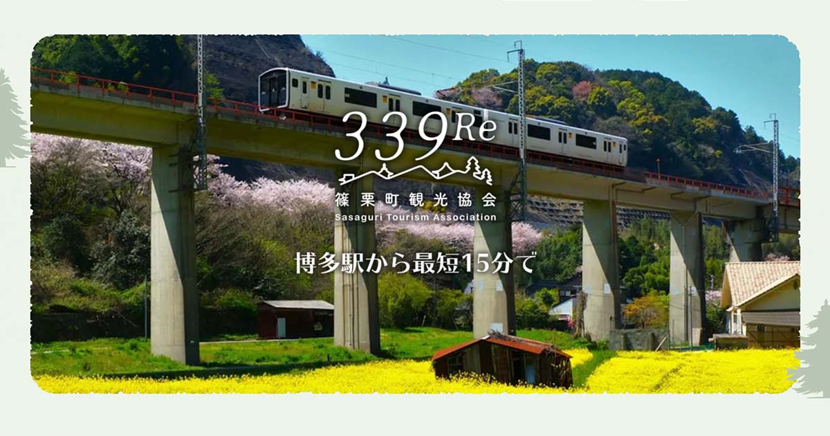 お遍路について - 篠栗町観光協会